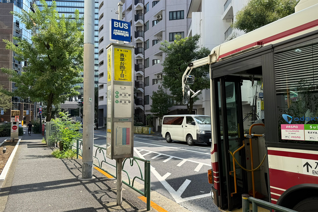 渋谷駅行き青葉台四丁目バス停 徒歩約1分(約80m)